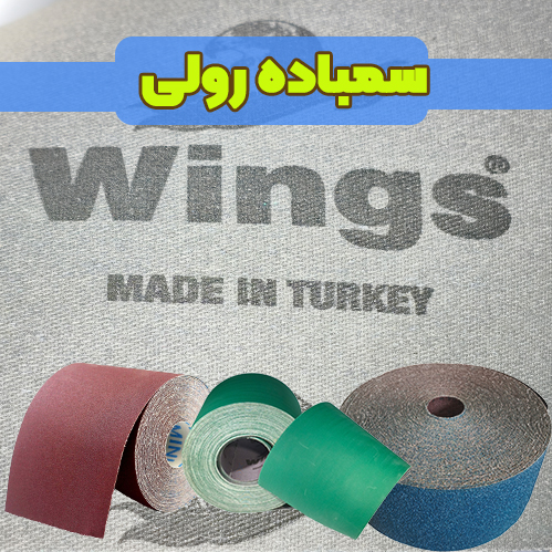 سمباده عقاب